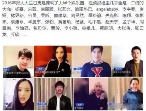 娱乐圈真实爆料2019